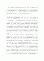 간호학특론 ) 빈곤의 개념을 절대빈곤과 상대빈곤으로 비교설명하고, 빈곤층의 의료추구행위에 관해 기술하시오 또한 빈곤층 불건강자의 의료추구행위에 대해 만성질환자 1인을 선정하여 사례를 조사하고 비교분석하시오 5페이지