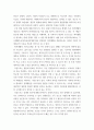 간호학특론 ) 빈곤의 개념을 절대빈곤과 상대빈곤으로 비교설명하고, 빈곤층의 의료추구행위에 관해 기술하시오 또한 빈곤층 불건강자의 의료추구행위에 대해 만성질환자 1인을 선정하여 사례를 조사하고 비교분석하시오 7페이지