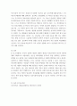 간호학특론 ) 빈곤의 개념을 절대빈곤과 상대빈곤으로 비교설명하고, 빈곤층의 의료추구행위에 관해 기술하시오 또한 빈곤층 불건강자의 의료추구행위에 대해 만성질환자 1인을 선정하여 사례를 조사하고 비교분석하시오 9페이지