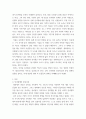 감상문 ) 영화 영웅-천하의 시작을 보고, 진시황제의 통일사상과 대토목 공사(여산릉, 병마용, 만리장성 등)와 관련지어 감상문 쓰기 3페이지