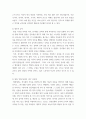 감상문 ) 영화 영웅-천하의 시작을 보고, 진시황제의 통일사상과 대토목 공사(여산릉, 병마용, 만리장성 등)와 관련지어 감상문 쓰기 4페이지