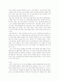감상문 ) 영화 영웅-천하의 시작을 보고, 진시황제의 통일사상과 대토목 공사(여산릉, 병마용, 만리장성 등)와 관련지어 감상문 쓰기 5페이지