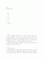 감상문 ) 오징어게임 감상평 2페이지