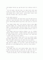 감상문 ) 오징어게임 감상평 4페이지