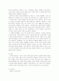 감상문 ) 오징어게임 감상평 5페이지