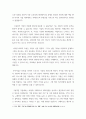 거시경제 ) 여러분이 신문사에서 시사칼럼 원고청탁을 받았다고 생각하고 칼럼원고를 작성합니다 4페이지