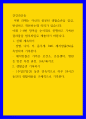 건강과운동 ) 1 신체 계측하기 2 생활습관 기록하기 1페이지