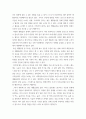 건강과운동 ) 1 신체 계측하기 2 생활습관 기록하기 4페이지