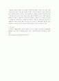 건강과운동 ) 1 신체 계측하기 2 생활습관 기록하기 5페이지