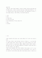 결혼과가족 ) 스턴버그의 사랑의 삼각형 이론에서 스턴버그가 제시한 사랑의 3요소에 대해 간략히 정의를 내리고, 스턴버그가 제시한 사랑의 8가지 유형에 대해 정리하시오 2페이지