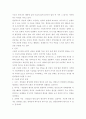 결혼과가족 ) 스턴버그의 사랑의 삼각형 이론에서 스턴버그가 제시한 사랑의 3요소에 대해 간략히 정의를 내리고, 스턴버그가 제시한 사랑의 8가지 유형에 대해 정리하시오 4페이지