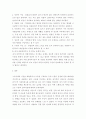 결혼과가족 ) 스턴버그의 사랑의 삼각형 이론에서 스턴버그가 제시한 사랑의 3요소에 대해 간략히 정의를 내리고, 스턴버그가 제시한 사랑의 8가지 유형에 대해 정리하시오 5페이지