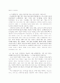 경영 ) 2001년 LG생활건강이 LG화학에서 분리되어 별도법인으로 출범한 이후 해마다 매출과 영업이익이 감소해 왔습니다 4페이지