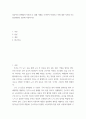 경영 ) 성공적인 단체협약 사례 또는 실패 사례를 조사하여 작성하고 이에 대한 시사점 또는 발전방향을 결론에 서술하시오 2페이지