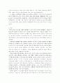 경영 ) 성공적인 단체협약 사례 또는 실패 사례를 조사하여 작성하고 이에 대한 시사점 또는 발전방향을 결론에 서술하시오 3페이지