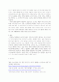 경영 ) 성공적인 단체협약 사례 또는 실패 사례를 조사하여 작성하고 이에 대한 시사점 또는 발전방향을 결론에 서술하시오 4페이지