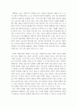 경영 ) 플랫폼 기업 전략 (알렉스 모아제드, 니콜라스 존슨) 3페이지