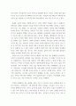 경영 ) 플랫폼 기업 전략 (알렉스 모아제드, 니콜라스 존슨) 4페이지