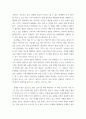 경영 ) 플랫폼 기업 전략 (알렉스 모아제드, 니콜라스 존슨) 5페이지