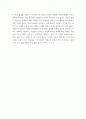 경영 ) 플랫폼 기업 전략 (알렉스 모아제드, 니콜라스 존슨) 6페이지