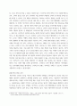 경영전략론 ) 각 기업마다 적어도 5개의 강점에 대해 분석하되 모방불가능성이 존재하는 강점이 기업당 2개는 존재해야 하며 교재에 설명한 대로 모방불가능성이 존재하는 이유에 대해 설명하시오 4페이지