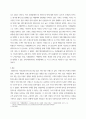 경영전략론 ) 각 기업마다 적어도 5개의 강점에 대해 분석하되 모방불가능성이 존재하는 강점이 기업당 2개는 존재해야 하며 교재에 설명한 대로 모방불가능성이 존재하는 이유에 대해 설명하시오 6페이지