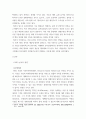 하나 산업 내 경쟁 있는 3개의 경쟁기업을 선택하여 VRIO 분석을 행하시오. 각 기업마다 적어도 5개의 강점에 대해 분석하되 모방불가능성이 존재하는 강점이 기업당 2개는 존재해야 하며 교재에 설명한 대로 모방불가능성이 존재하는 이유에 대해 설명하시오. 3페이지