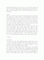 하나 산업 내 경쟁 있는 3개의 경쟁기업을 선택하여 VRIO 분석을 행하시오. 각 기업마다 적어도 5개의 강점에 대해 분석하되 모방불가능성이 존재하는 강점이 기업당 2개는 존재해야 하며 교재에 설명한 대로 모방불가능성이 존재하는 이유에 대해 설명하시오. 4페이지
