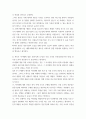 경영정보시스템 ) 정보기술의 도입을 통해 일자리 감소와 경쟁이 심화되고 있다 라는 의견에 대해 찬반으로 본인의 의견과 근거를 제시하시오 외5과목 3페이지
