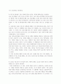 경영정보시스템 ) 정보기술의 도입을 통해 일자리 감소와 경쟁이 심화되고 있다 라는 의견에 대해 찬반으로 본인의 의견과 근거를 제시하시오 외5과목 4페이지