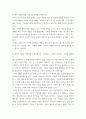 경영정보시스템 ) 정보기술의 도입을 통해 일자리 감소와 경쟁이 심화되고 있다 라는 의견에 대해 찬반으로 본인의 의견과 근거를 제시하시오 외5과목 5페이지