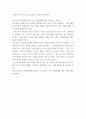 경영정보시스템 ) 정보기술의 도입을 통해 일자리 감소와 경쟁이 심화되고 있다 라는 의견에 대해 찬반으로 본인의 의견과 근거를 제시하시오 외5과목 6페이지