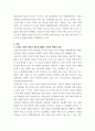 경영론 ) 오늘날 우수기업의 공유가치가 인간존중, 혁신추구 고객만족 등 이해관계자중심이 되어야 하는 이유 제목- 4차산업시대 기업의 사회적 책임과 사회적 가치 3페이지