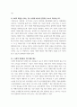 경영론 ) 오늘날 우수기업의 공유가치가 인간존중, 혁신추구 고객만족 등 이해관계자중심이 되어야 하는 이유 제목- 4차산업시대 기업의 사회적 책임과 사회적 가치 4페이지