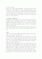 경영론 ) 오늘날 우수기업의 공유가치가 인간존중, 혁신추구 고객만족 등 이해관계자중심이 되어야 하는 이유 제목- 4차산업시대 기업의 사회적 책임과 사회적 가치 6페이지