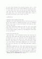 경영 ) 오늘날 우수기업의 공유가치가 인간존중, 혁신추구 고객만족 등 이해관계자중심이 되어야 하는 이유에 대하여 논하시오(2) 5페이지