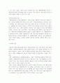 경영 ) 오늘날 우수기업의 공유가치가 인간존중, 혁신추구 고객만족 등 이해관계자중심이 되어야 하는 이유에 대하여 논하시오(2) 6페이지