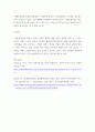경영 ) 오늘날 우수기업의 공유가치가 인간존중, 혁신추구 고객만족 등 이해관계자중심이 되어야 하는 이유에 대하여 논하시오(2) 7페이지