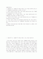 경제분석의역사 ) 순환과정 또는 순환궤도의 의미를 추측할 수 있는 부분을 인용하시오 2페이지