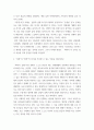 경제분석의역사 ) 순환과정 또는 순환궤도의 의미를 추측할 수 있는 부분을 인용하시오 3페이지