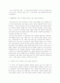 경제분석의역사 ) 순환과정 또는 순환궤도의 의미를 추측할 수 있는 부분을 인용하시오 4페이지