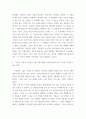 경제분석의역사 ) 순환과정 또는 순환궤도의 의미를 추측할 수 있는 부분을 인용하시오 5페이지