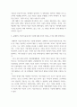 경제분석의역사 ) 순환과정 또는 순환궤도의 의미를 추측할 수 있는 부분을 인용하시오 6페이지
