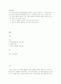 경제학개론 ) 두 기업 A와 B가 카르텔(기업연합)을 형성하는 경우를 가정하자 두 기업이 취할 수 있는 전략은 협정준수와 협정위반이 있다 2페이지