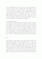 경제학개론 ) 두 기업 A와 B가 카르텔(기업연합)을 형성하는 경우를 가정하자 두 기업이 취할 수 있는 전략은 협정준수와 협정위반이 있다 4페이지