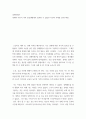 경제학원론 ) 경제학 이론이 나의 일상생활에서 접목될 수 있었던 자신의 사례를 들어주세요 2페이지