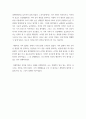 경제학원론 ) 경제학 이론이 나의 일상생활에서 접목될 수 있었던 자신의 사례를 들어주세요 3페이지
