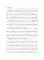 경제학입문 ) 경제모형에 대하여 일반적으로 설명한 후 수요와 공급모형으로부터 증명할 수 있는 경제적 논리들을 설명하시오 4페이지