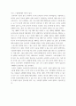 경제학입문 ) 경제모형에 대하여 일반적으로 설명한 후 수요와 공급모형으로부터 증명할 수 있는 경제적 논리들을 설명하시오 5페이지