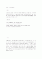 경제학입문 ) 경제모형에 대하여 일반적으로 설명한 후 수요와 공급모형으로부터 증명할 수 있는 경제적 논리들을 설명하시오 7페이지